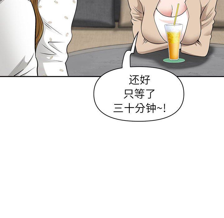 《我老公是双胞胎》漫画 第48話