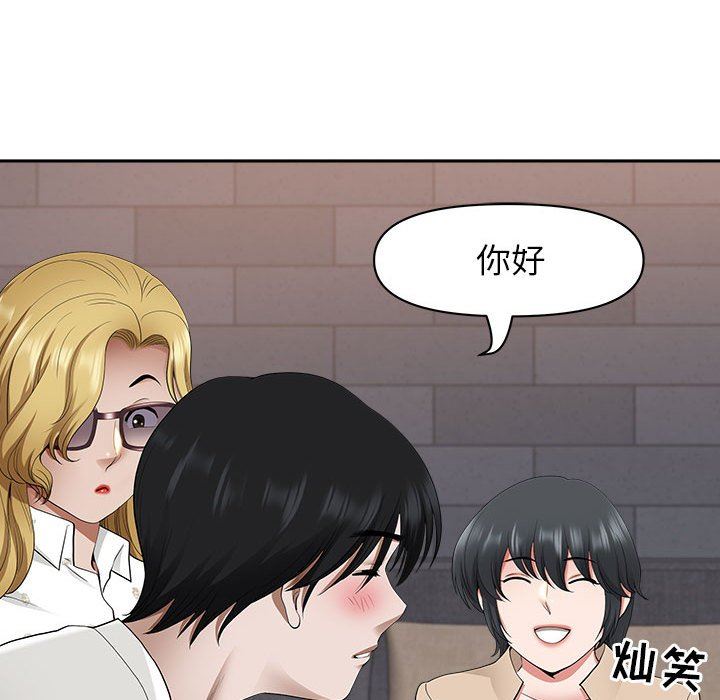 《我老公是双胞胎》漫画 第48話