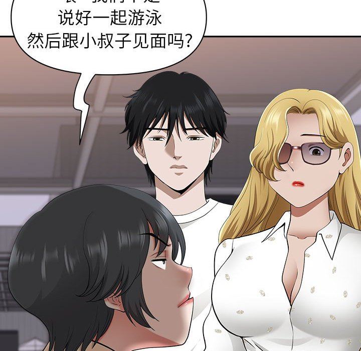 《我老公是双胞胎》漫画 第48話