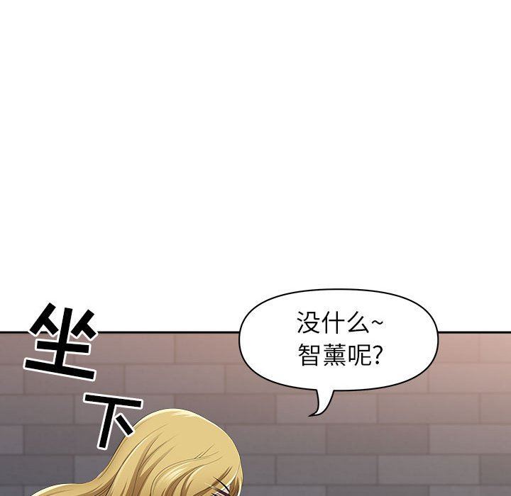 《我老公是双胞胎》漫画 第48話