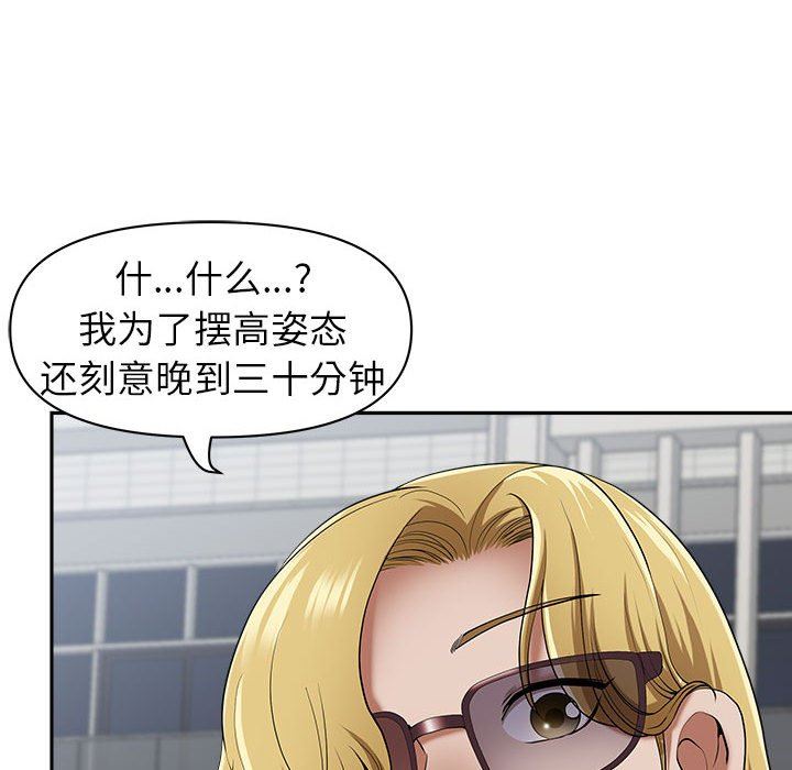 《我老公是双胞胎》漫画 第48話