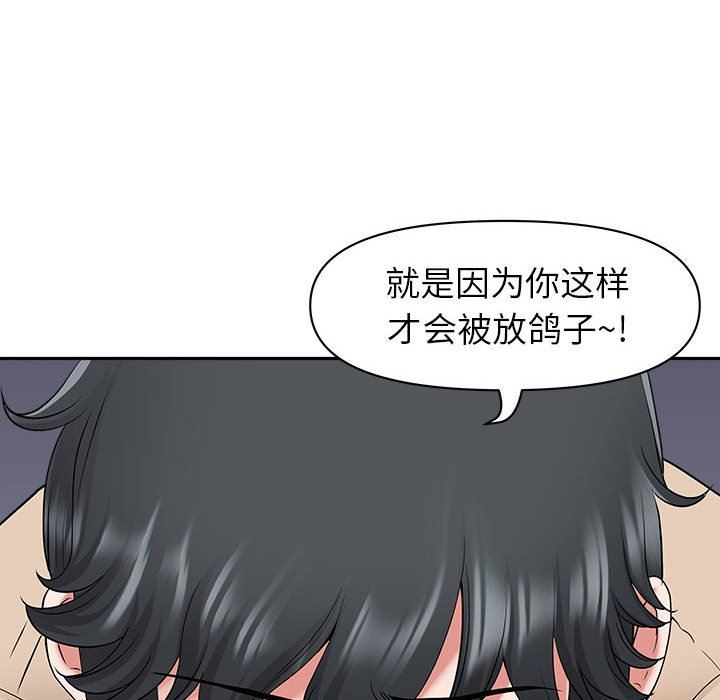 《我老公是双胞胎》漫画 第48話