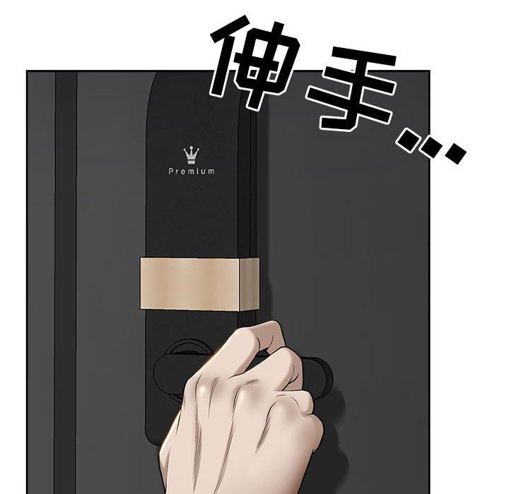 《我老公是双胞胎》漫画 第48話