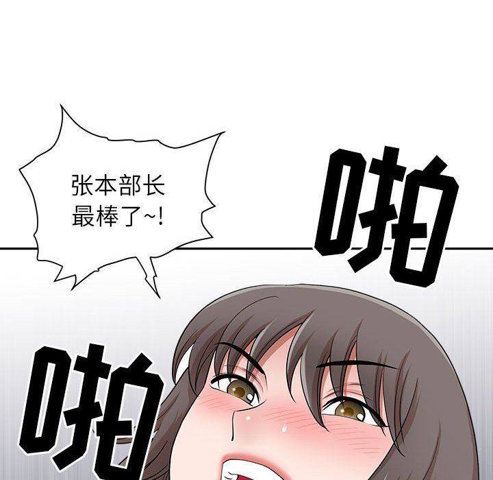 《我老公是双胞胎》漫画 第48話