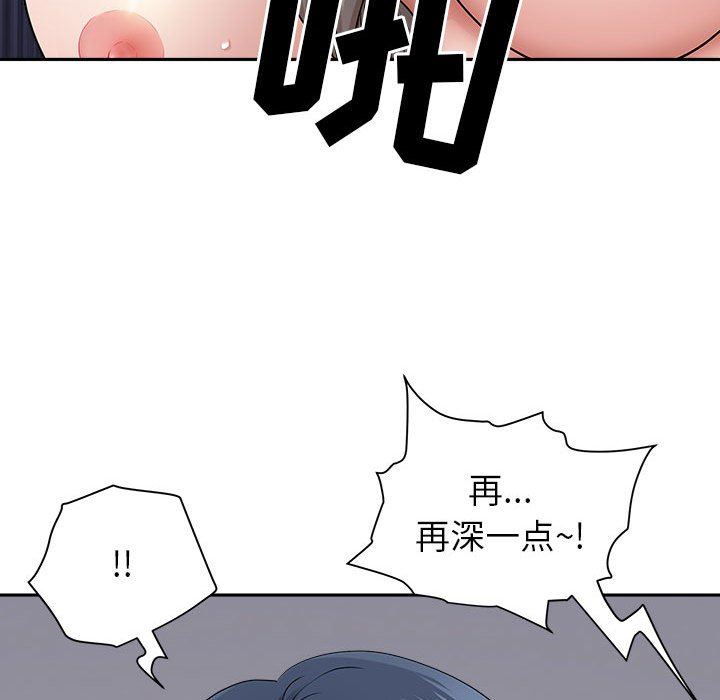 《我老公是双胞胎》漫画 第48話