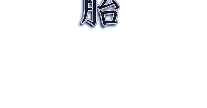 《我老公是双胞胎》漫画 第48話