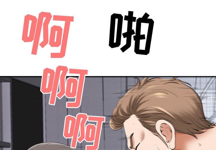 《我老公是双胞胎》漫画 第49話