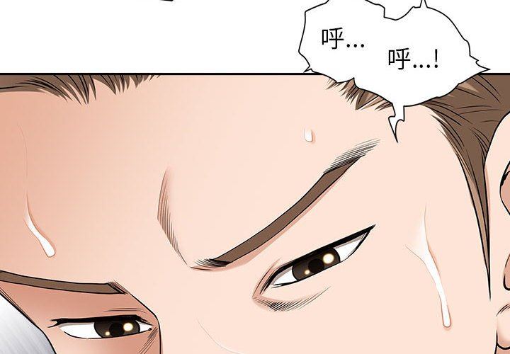 《我老公是双胞胎》漫画 第49話