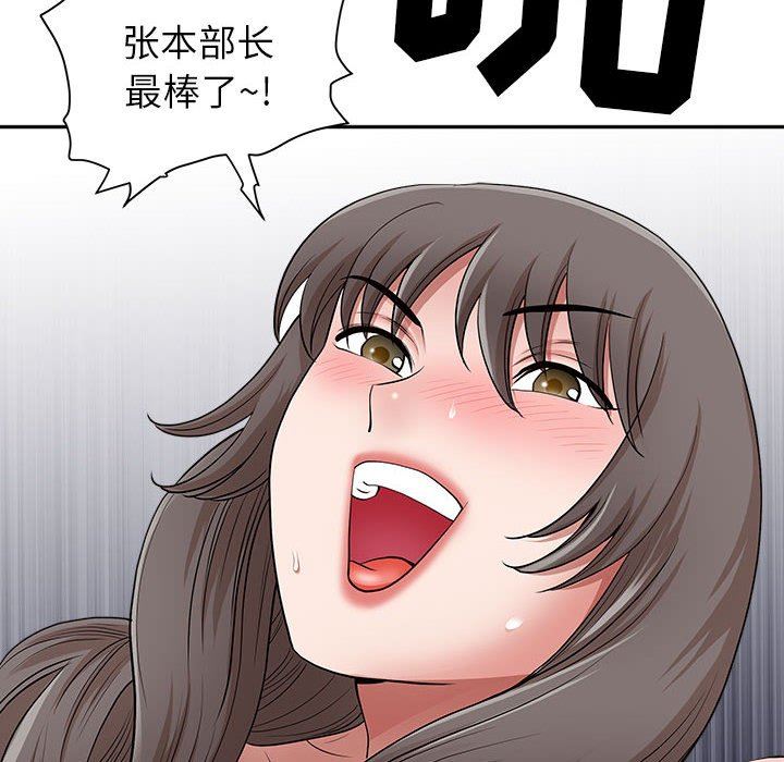 《我老公是双胞胎》漫画 第49話