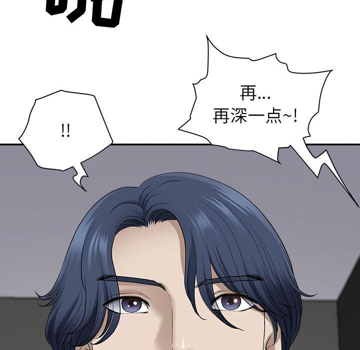 《我老公是双胞胎》漫画 第49話