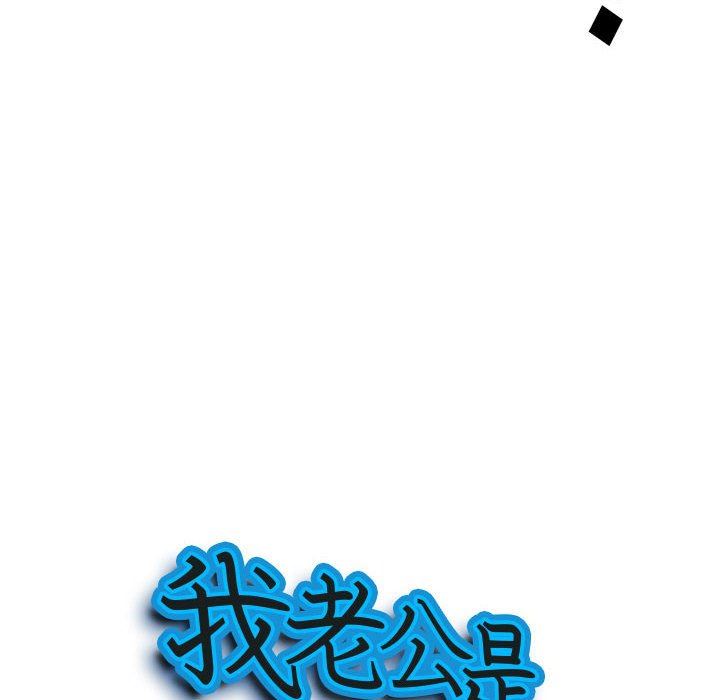 《我老公是双胞胎》漫画 第49話