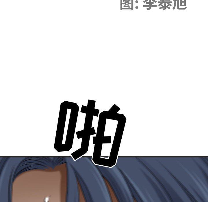 《我老公是双胞胎》漫画 第49話