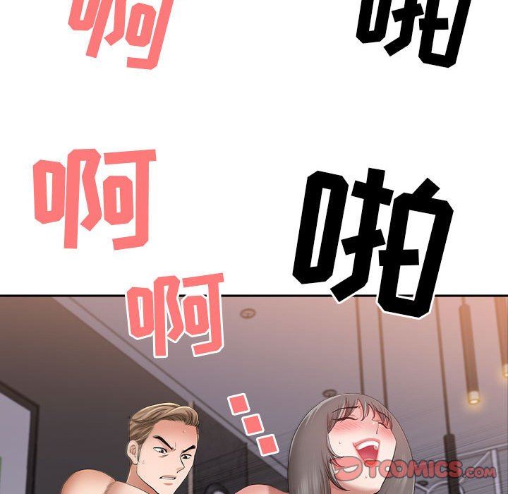 《我老公是双胞胎》漫画 第49話