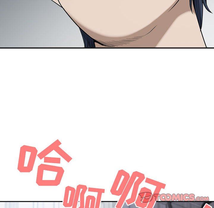 《我老公是双胞胎》漫画 第49話