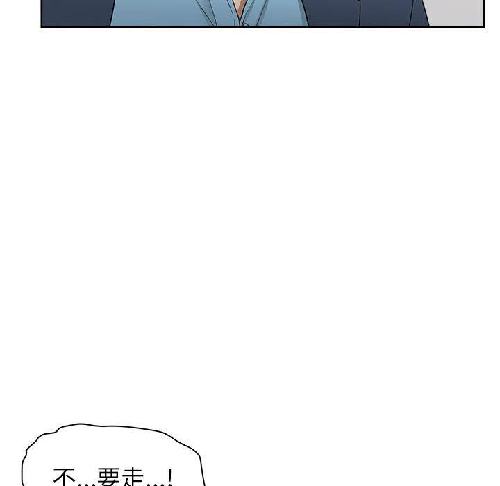 《我老公是双胞胎》漫画 第49話