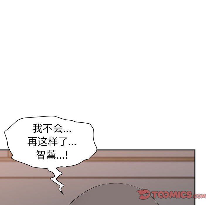 《我老公是双胞胎》漫画 第49話