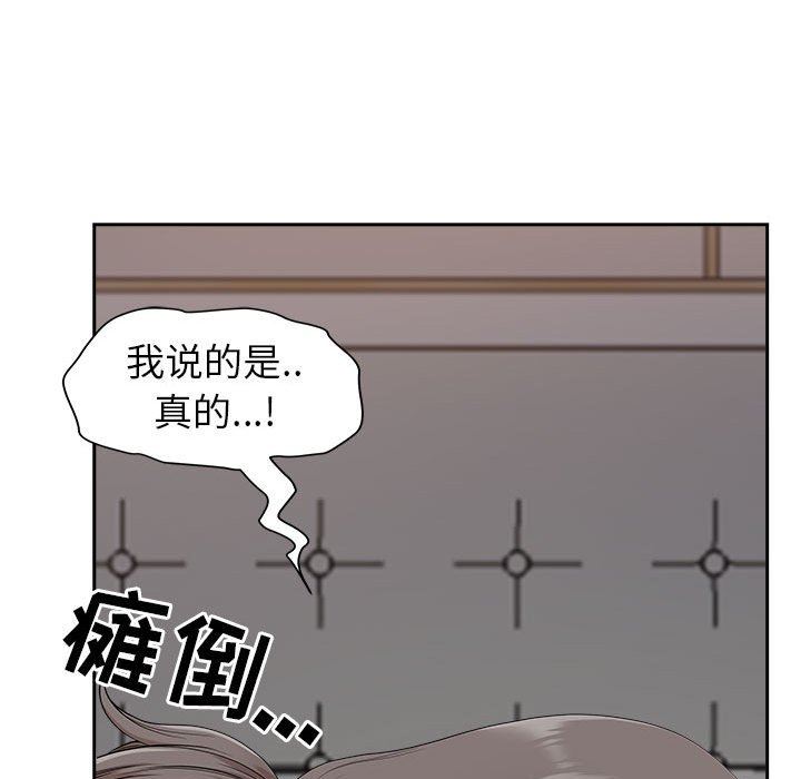 《我老公是双胞胎》漫画 第49話