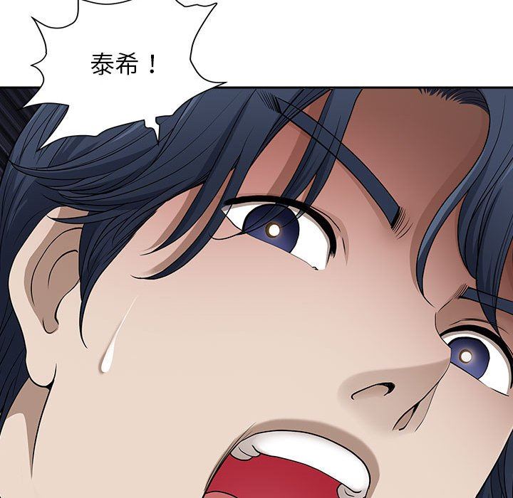 《我老公是双胞胎》漫画 第49話