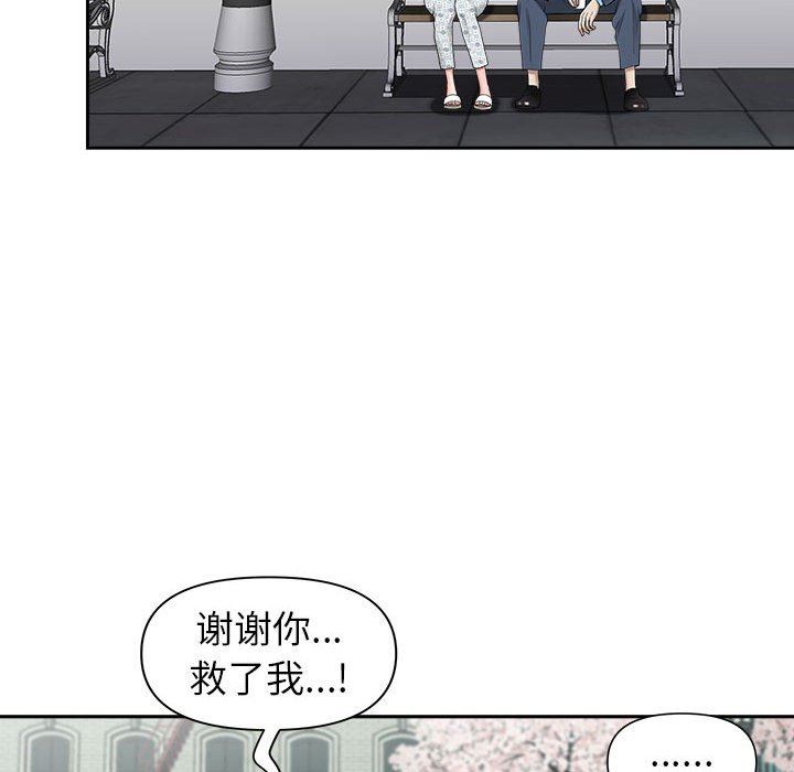 《我老公是双胞胎》漫画 第49話