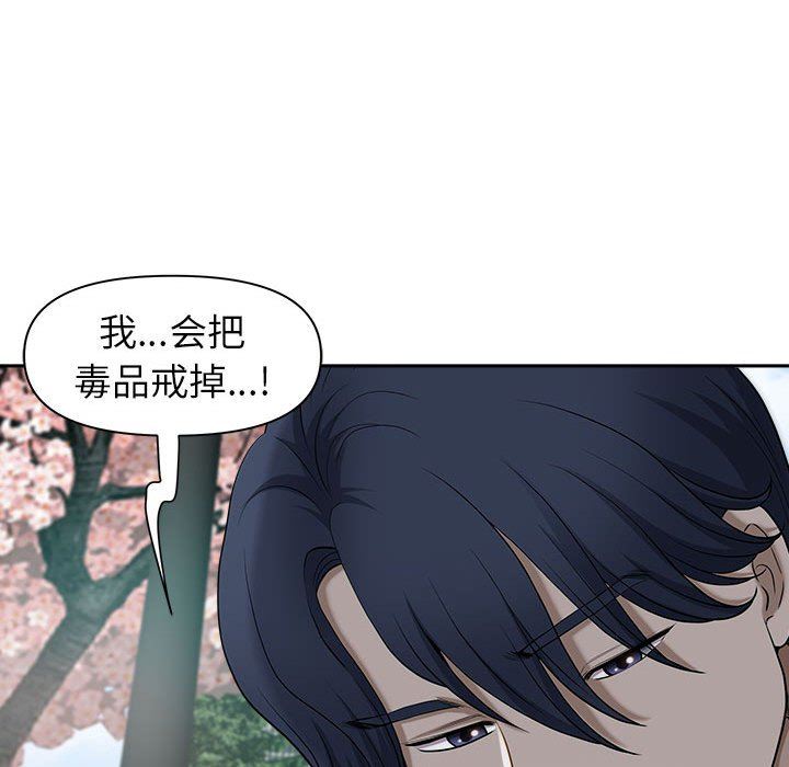 《我老公是双胞胎》漫画 第49話