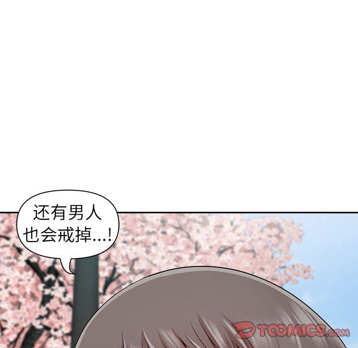 《我老公是双胞胎》漫画 第49話