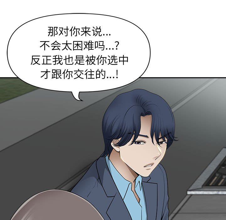 《我老公是双胞胎》漫画 第49話