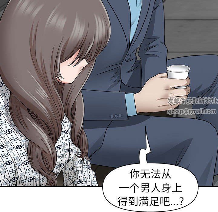 《我老公是双胞胎》漫画 第49話