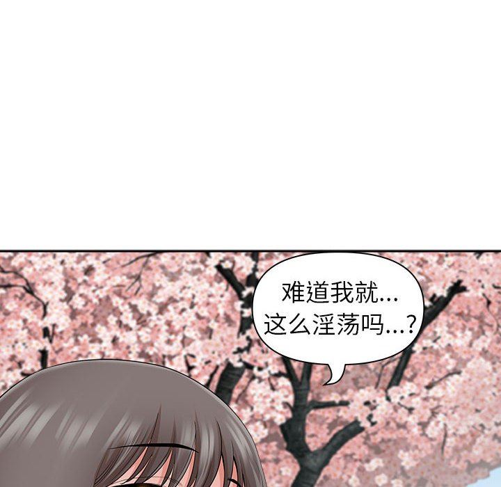 《我老公是双胞胎》漫画 第49話