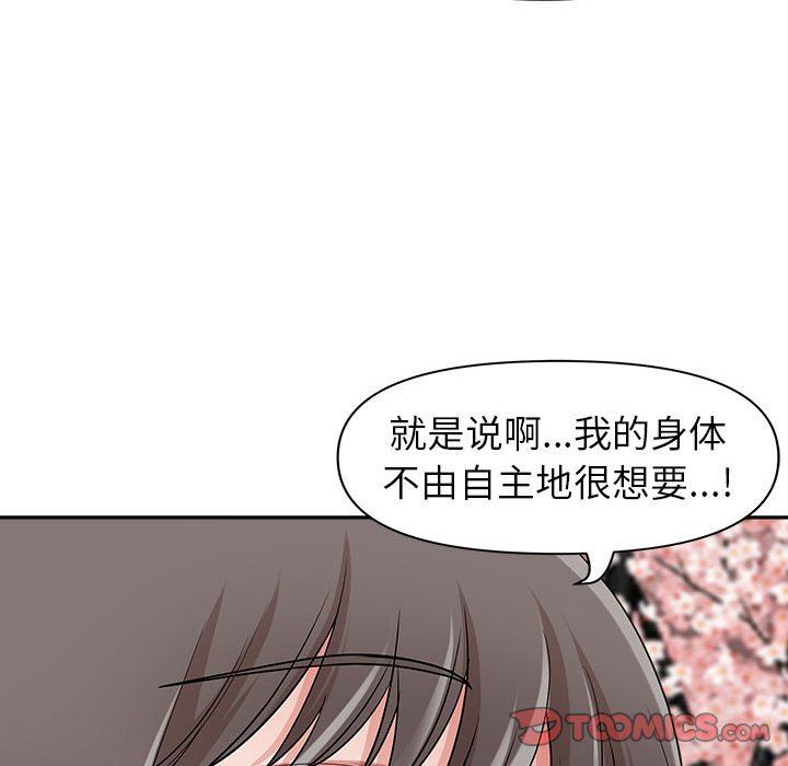 《我老公是双胞胎》漫画 第49話