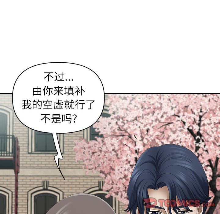 《我老公是双胞胎》漫画 第49話