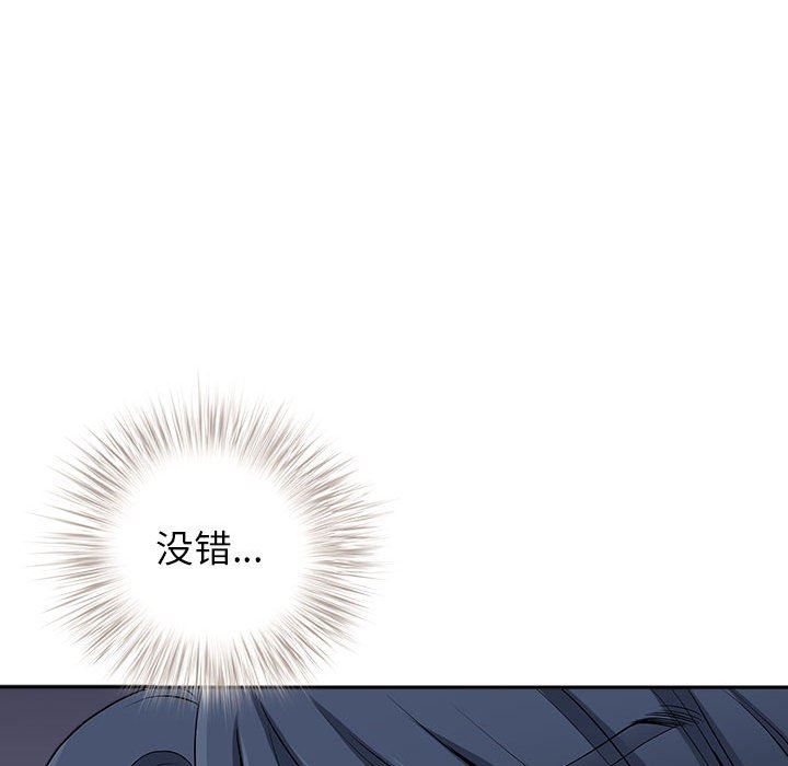 《我老公是双胞胎》漫画 第49話