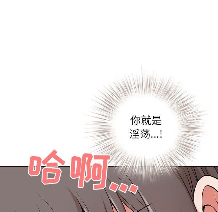 《我老公是双胞胎》漫画 第49話