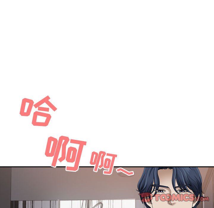 《我老公是双胞胎》漫画 第49話