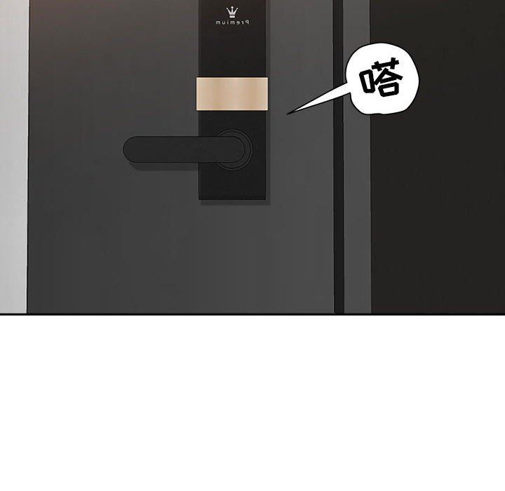 《我老公是双胞胎》漫画 第49話