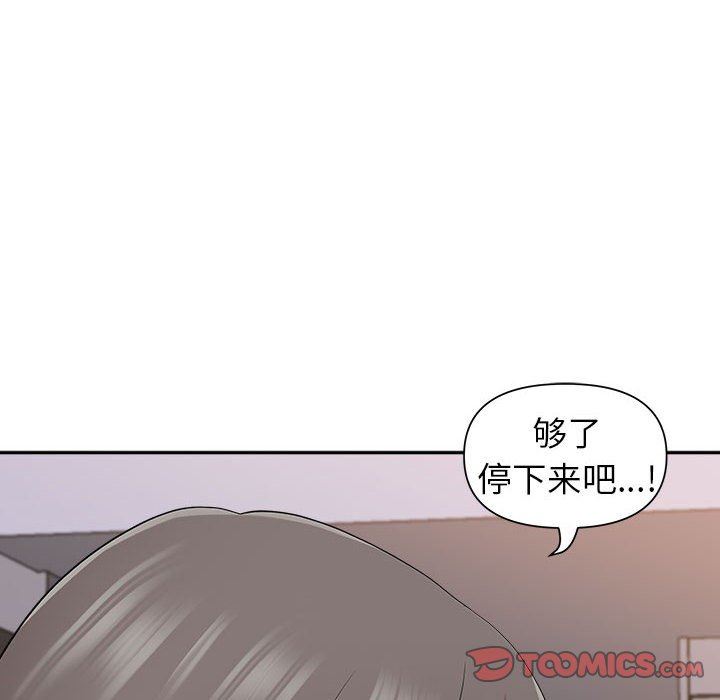 《我老公是双胞胎》漫画 第49話
