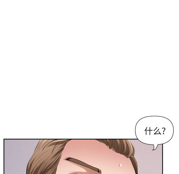 《我老公是双胞胎》漫画 第49話