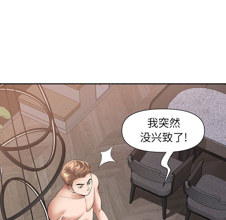 《我老公是双胞胎》漫画 第49話
