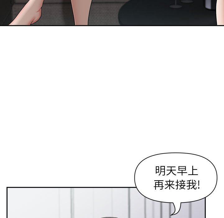 《我老公是双胞胎》漫画 第49話
