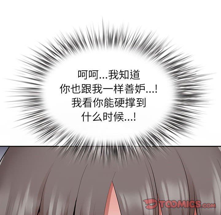 《我老公是双胞胎》漫画 第49話