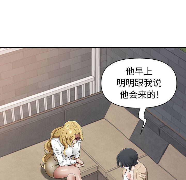 《我老公是双胞胎》漫画 第49話