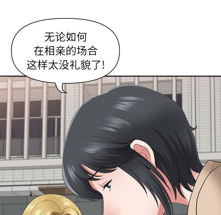 《我老公是双胞胎》漫画 第49話