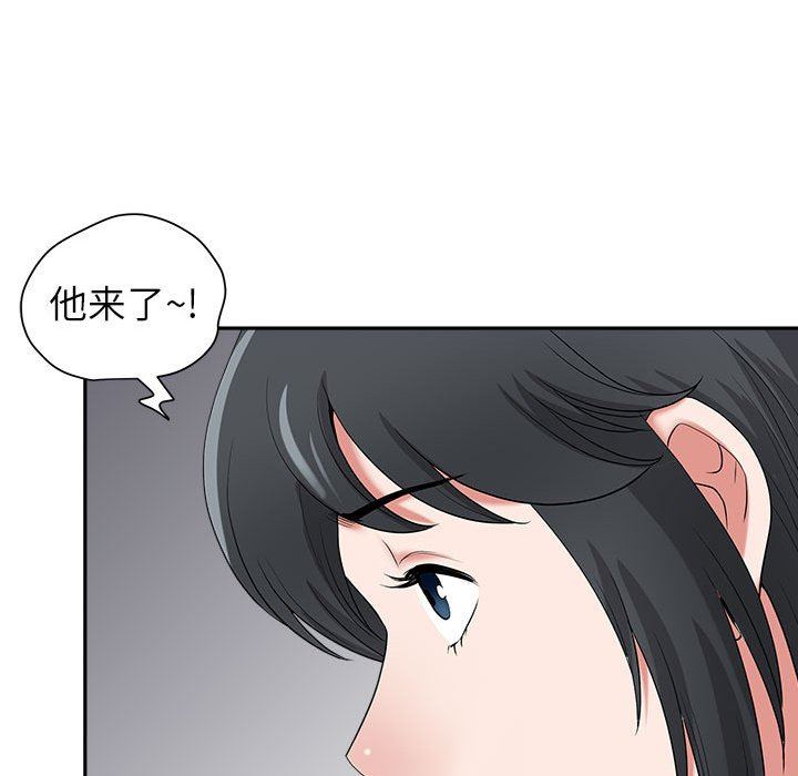 《我老公是双胞胎》漫画 第49話