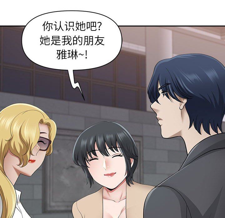 《我老公是双胞胎》漫画 第49話
