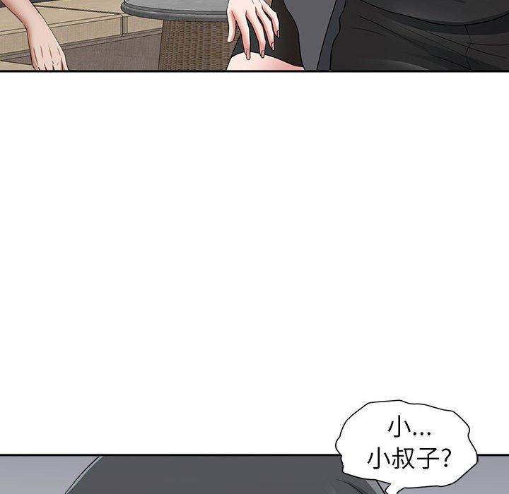 《我老公是双胞胎》漫画 第49話