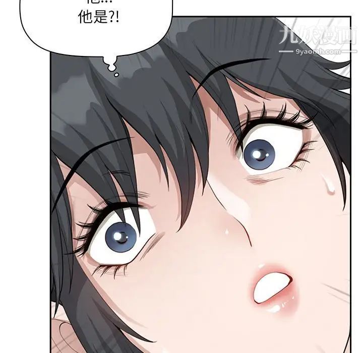 《我老公是双胞胎》漫画 第5話