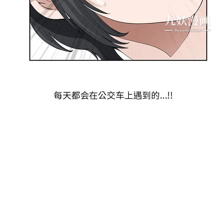 《我老公是双胞胎》漫画 第5話