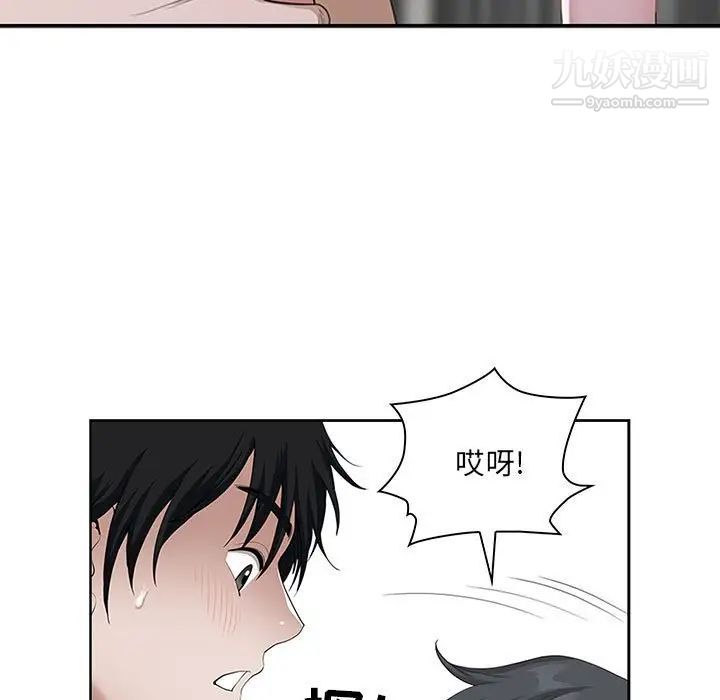 《我老公是双胞胎》漫画 第5話