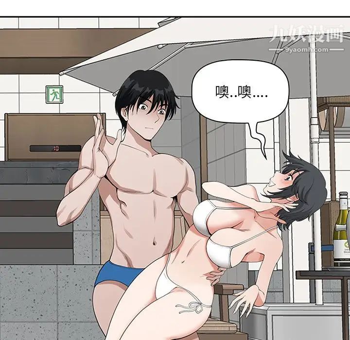 《我老公是双胞胎》漫画 第5話