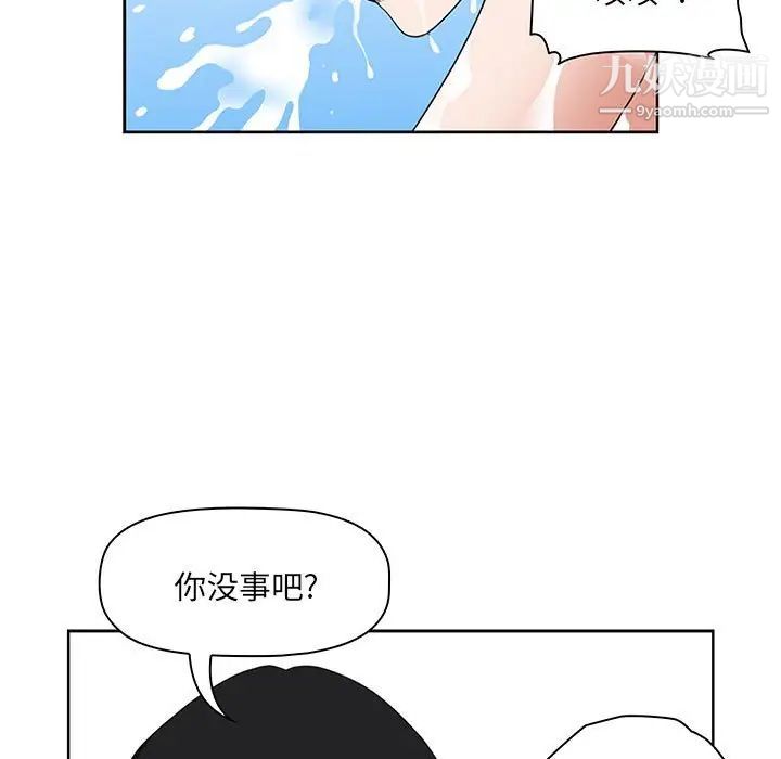 《我老公是双胞胎》漫画 第5話