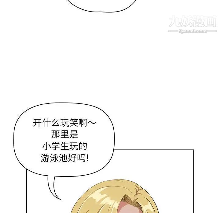 《我老公是双胞胎》漫画 第5話